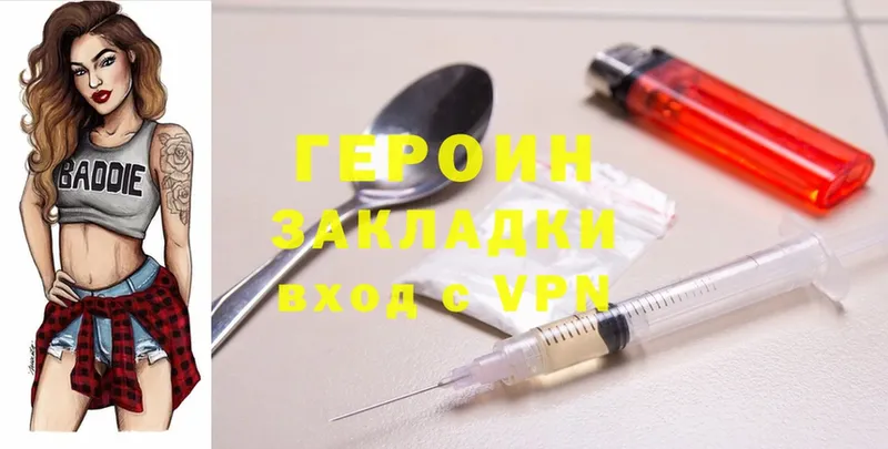 Героин Heroin  хочу наркоту  Спасск-Рязанский 