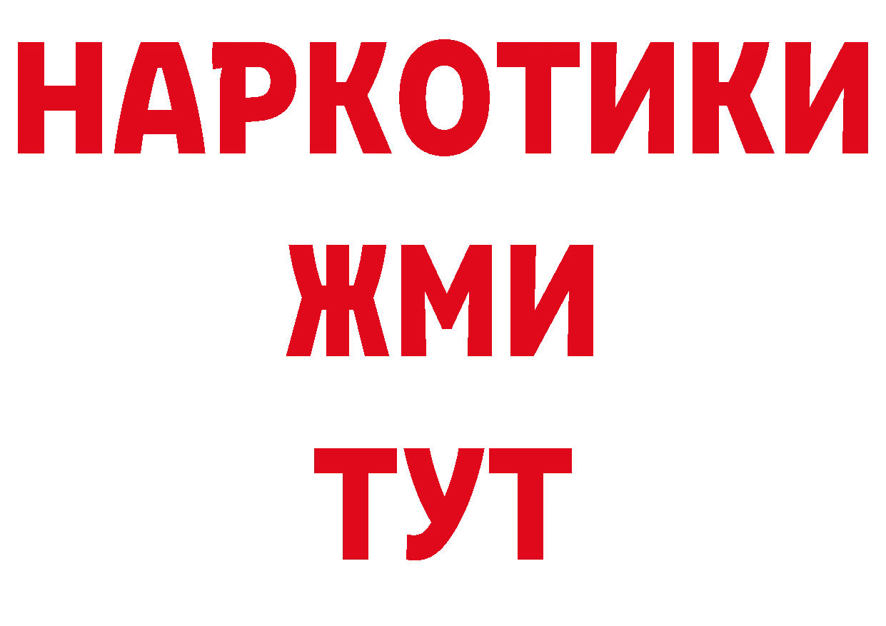 БУТИРАТ вода маркетплейс сайты даркнета OMG Спасск-Рязанский