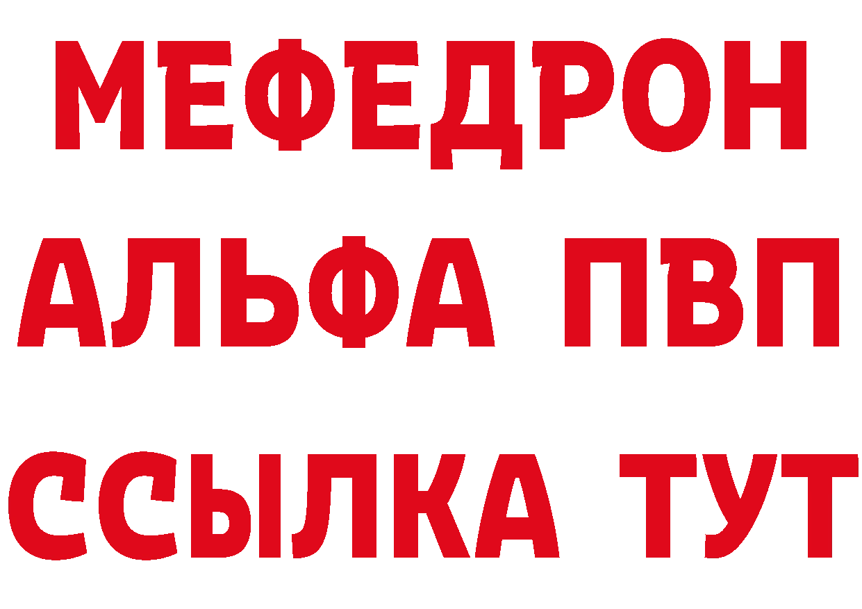 МЯУ-МЯУ 4 MMC tor дарк нет mega Спасск-Рязанский